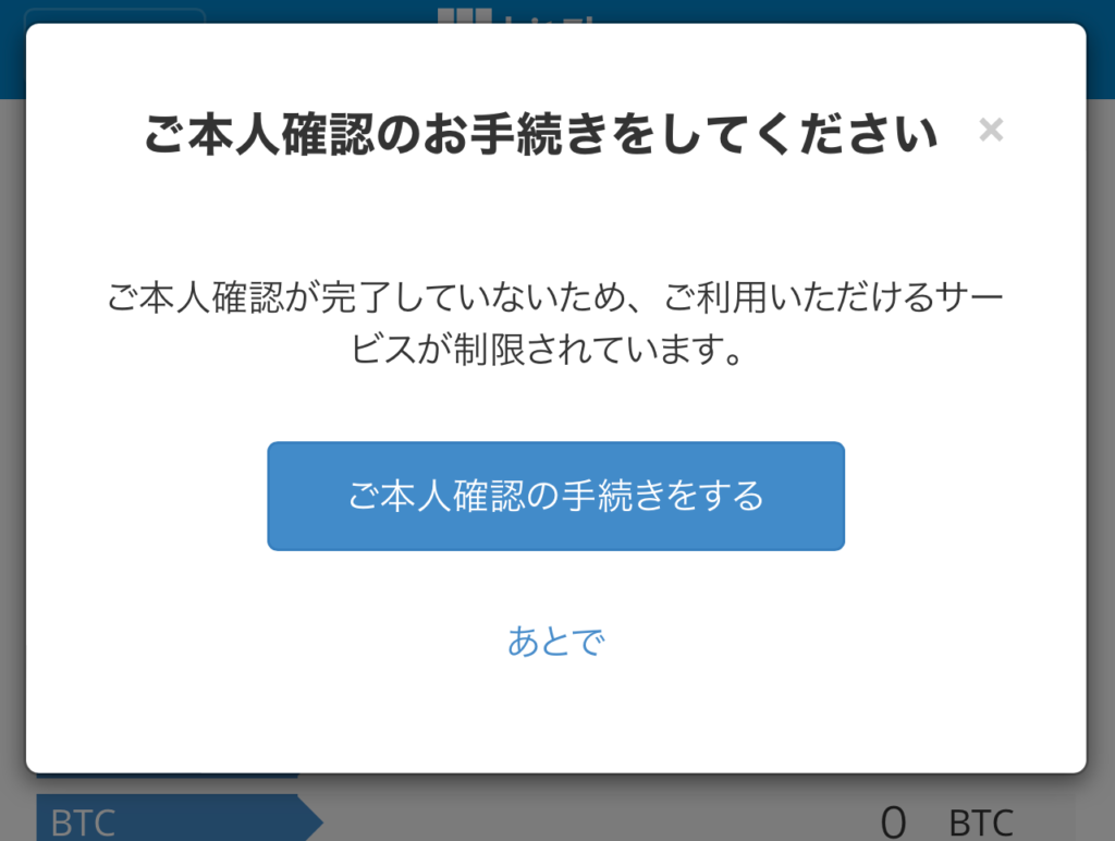 本人確認手続き