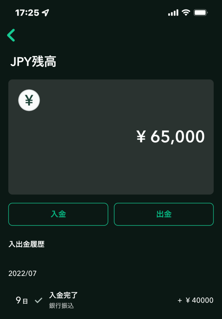 coincheck deposit complete
