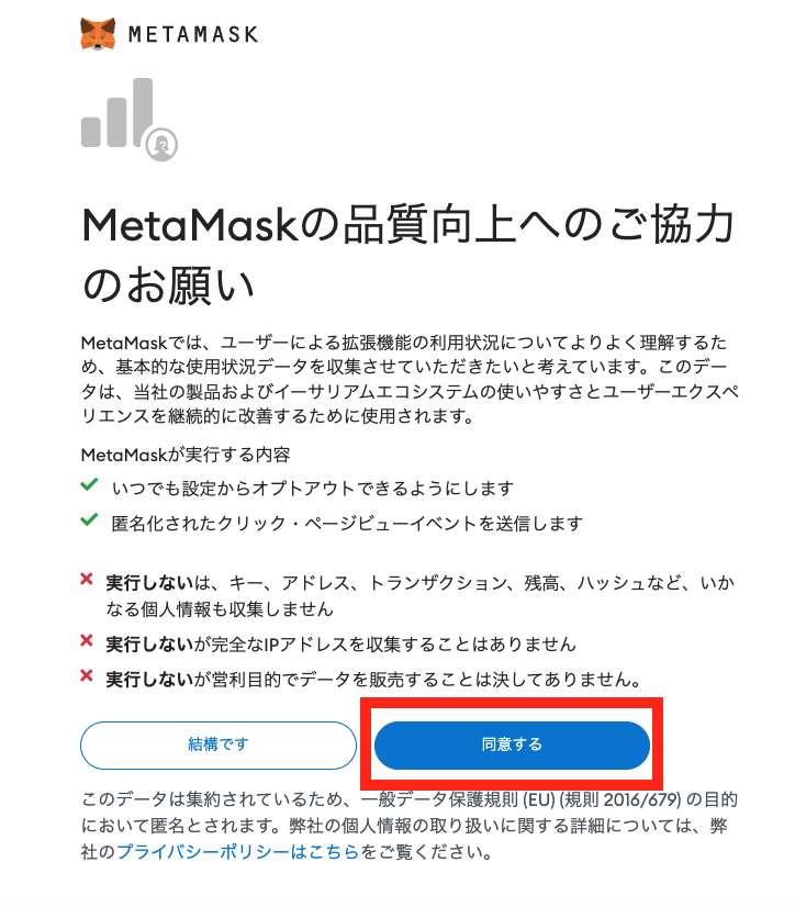 セットアップ2