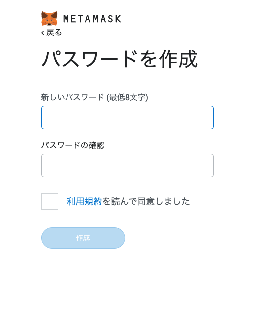 セットアップ3