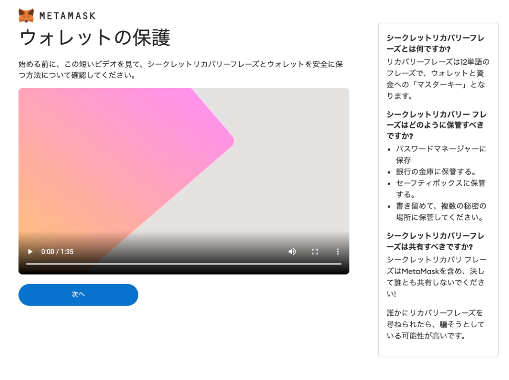 セットアップ4