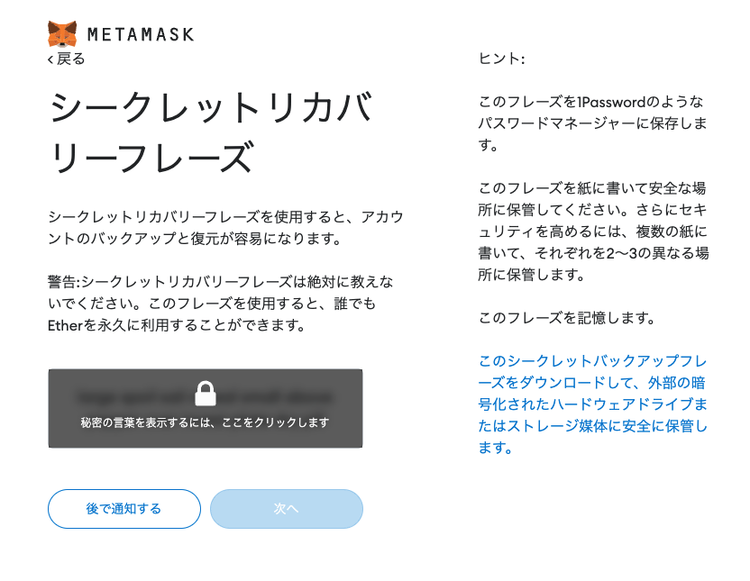 セットアップ５