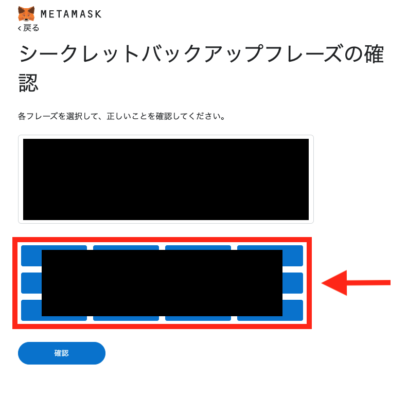 セットアップ７