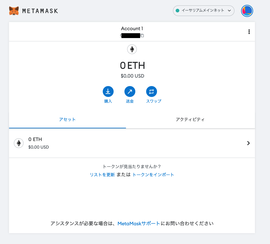 セットアップ９