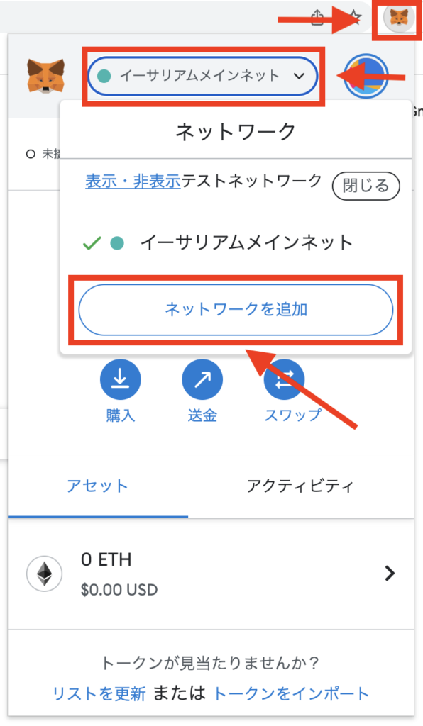 metamask_network_add