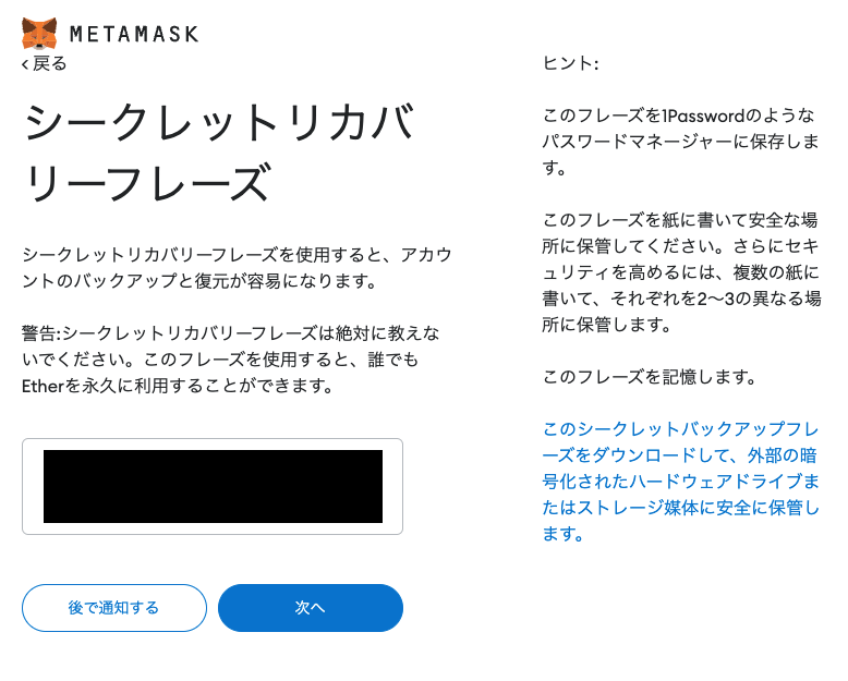 セットアップ６