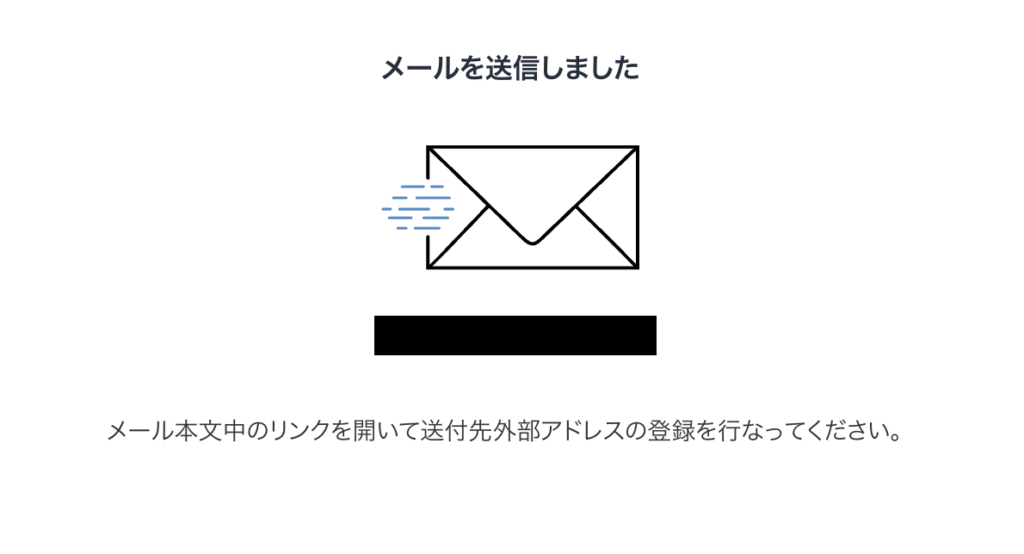 mail_send