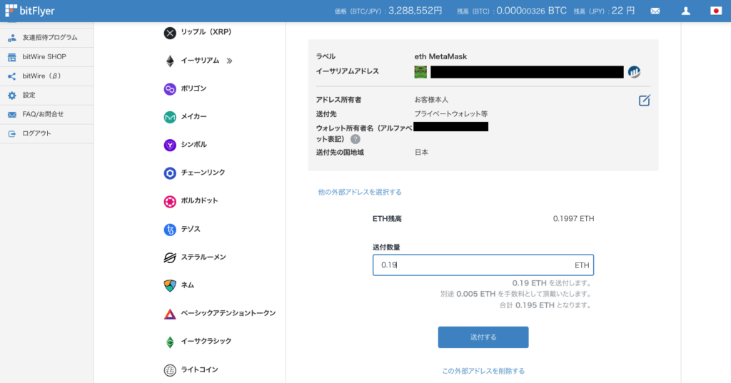 eth_deposit_entry1