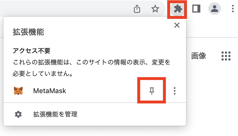 chrome_metamask_show1