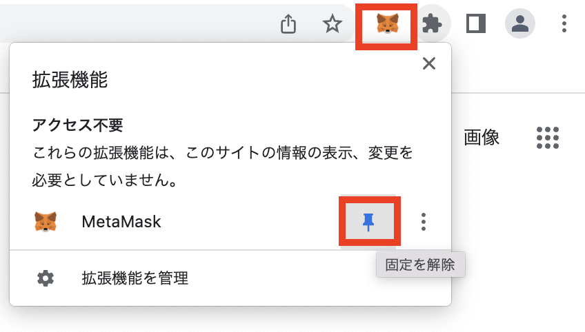 chrome_metamask_show2