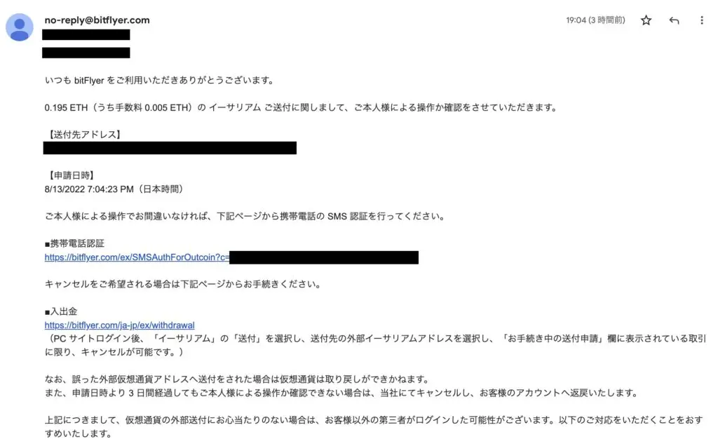 deposit_mail2