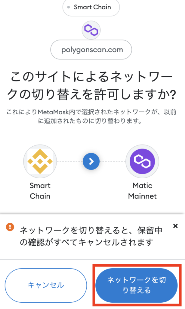 metamask_polygon_add5