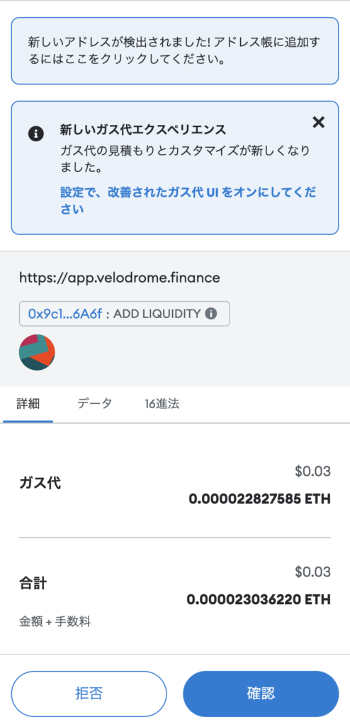 ADD LP confirm
