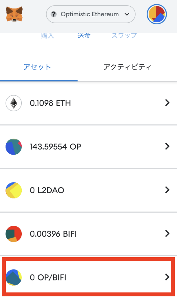 MetaMask_Optimism_My_Coinlist