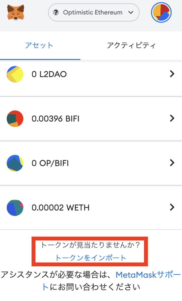 MetaMask token import