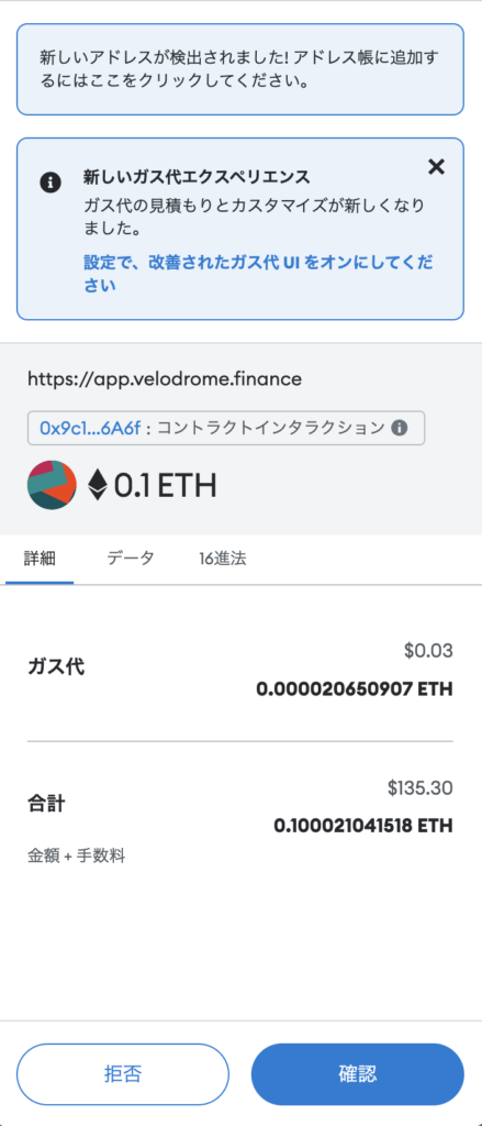MetaMask Swap confirm