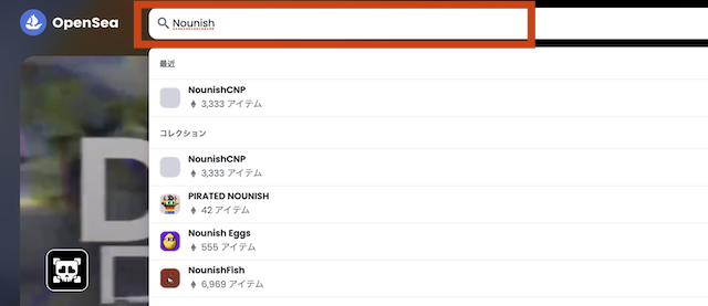 OpenSea Search