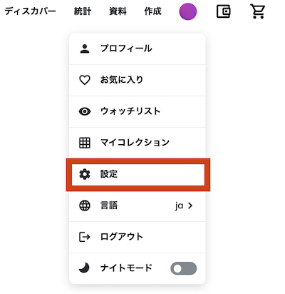 OpenSea_Setting