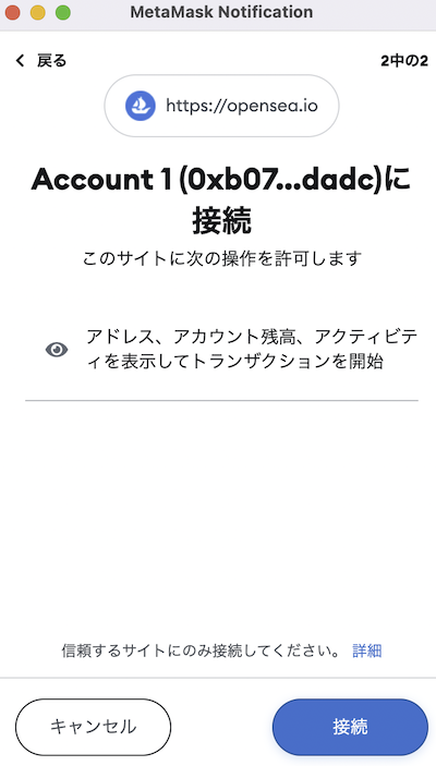 OpenSea_Wallet_Approval
