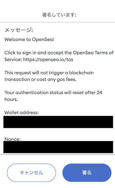 OprnSea_Wallet_Signature