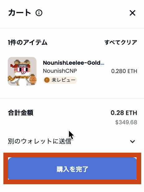 opensea add cart buy