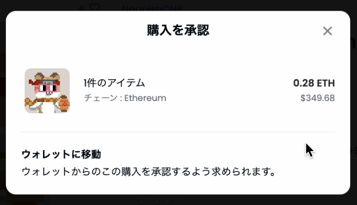 opensea add cart buy confirm