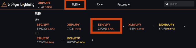 bitFlyer_board_trading_select