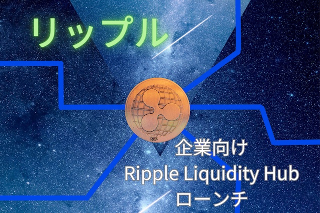ripple_liquidity_hub