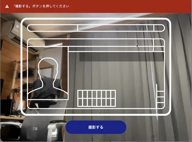 口座開設:本人確認撮影