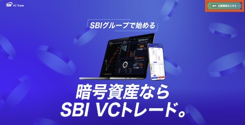 sbi vctrade account opening